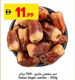 Grand Emirates Market Dates Sagai Jumbo offer