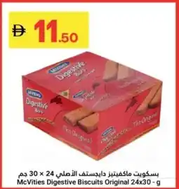 Grand Emirates Market McVities Digestive Biscuits Original offer