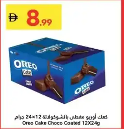 Grand Emirates Market Oreo Cake Choco Coated offer