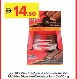 Grand Emirates Market McVities Digestive Chocolate Bar offer