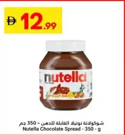 Grand Emirates Market Nutella Chocolate Spread offer