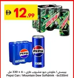 Grand Emirates Market Pepsi Can / Mountain Dew Softdrink offer