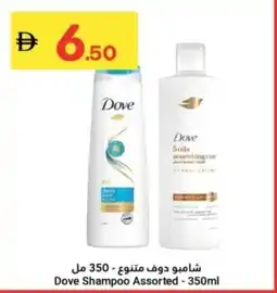 Grand Emirates Market Dove Shampoo Assorted offer