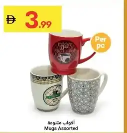 Grand Emirates Market Mugs Assorted offer