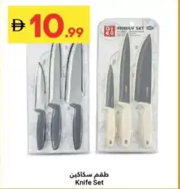 Grand Emirates Market Knife Set offer