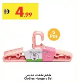 Grand Emirates Market Clothes Hangers Set offer