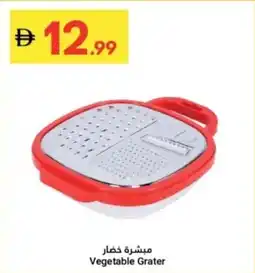 Grand Emirates Market Vegetable Grater offer