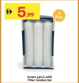 Grand Emirates Market Pillar Candles Set offer