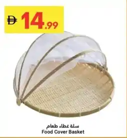 Grand Emirates Market Food Cover Basket offer