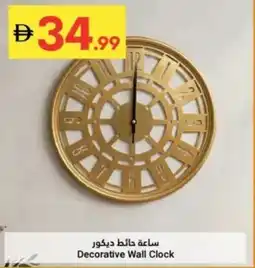 Grand Emirates Market Decorative Wall Clock offer