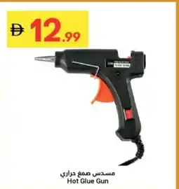 Grand Emirates Market Hot Glue Gun offer