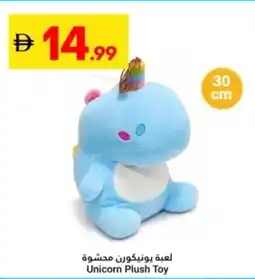 Grand Emirates Market Unicorn Plush Toy offer