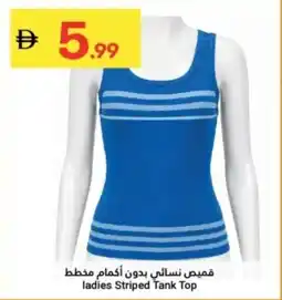 Grand Emirates Market Ladies striped tank top offer
