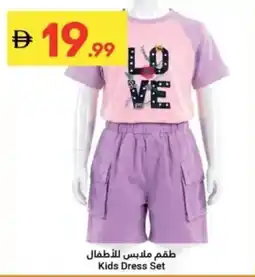 Grand Emirates Market Kids Dress Set offer