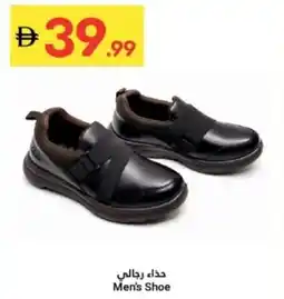Grand Emirates Market Men's Shoe offer