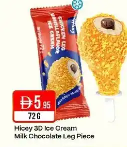 West Zone Supermarket Hicey 3D Ice Cream Milk Chocolate Leg Piece offer