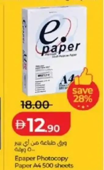 Epaper Photocopy Paper A4
