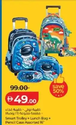 Lulu Hypermarket Smart Trolley+ Lunch Bag + Pencil Case Assorted 16" offer