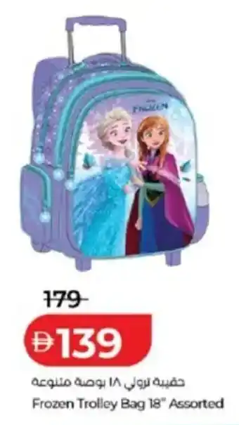 Frozen Trolley Bag 18" Assorted