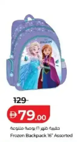 Lulu Hypermarket Frozen Backpack 16" Assorted offer