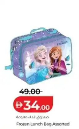 Lulu Hypermarket Frozen Lunch Bag Assorted offer
