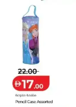 Lulu Hypermarket Pencil Case Assorted offer