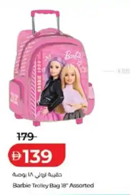 Lulu Hypermarket Barbie trolley bag 18" assorted offer