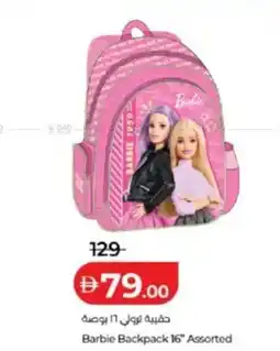 Lulu Hypermarket Barbie backpack 16" assorted offer