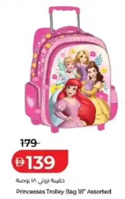 Lulu Hypermarket Princesses trolley bag 18" assorted offer