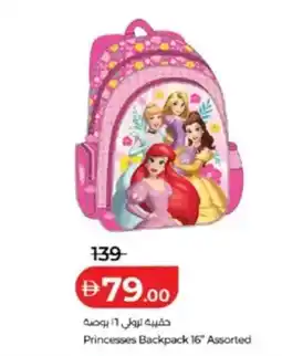 Lulu Hypermarket Princesses backpack 16" assorted offer