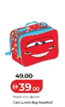 Lulu Hypermarket Cars Lunch Bag Assorted offer
