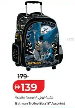 Lulu Hypermarket Batman Trolley Bag 18" Assorted offer