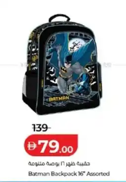 Lulu Hypermarket Batman Backpack 16" Assorted offer