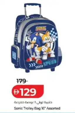 Lulu Hypermarket Sonic Trolley Bag 16" Assorted offer
