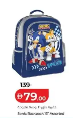 Lulu Hypermarket Sonic Backpack 16" Assorted offer
