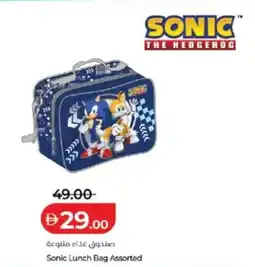Lulu Hypermarket Sonic Lunch Bag Assorted offer