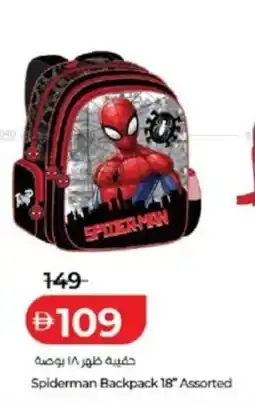 Lulu Hypermarket Spiderman Backpack 18" Assorted offer