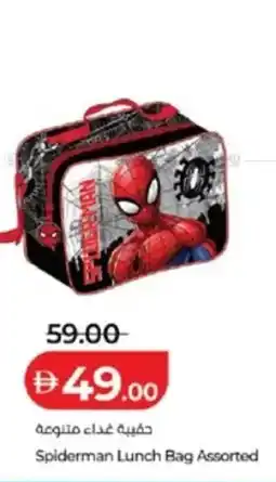 Lulu Hypermarket Spiderman Lunch Bag Assorted offer