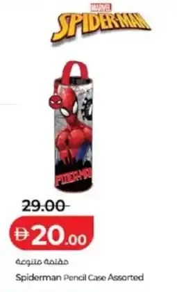 Lulu Hypermarket Spiderman Pencil Case Assorted offer