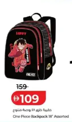 Lulu Hypermarket One Piece Backpack 18" Assorted offer