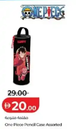 Lulu Hypermarket One Piece Pencil Case Assorted offer