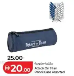 Lulu Hypermarket Attack on titan pencil case assorted offer