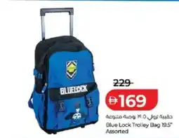 Lulu Hypermarket Blue lock trolley bag 19.5" assorted offer