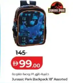 Lulu Hypermarket Jurassic park backpack 18" assorted offer
