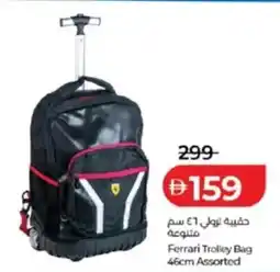 Lulu Hypermarket Ferrari trolley bag assorted offer
