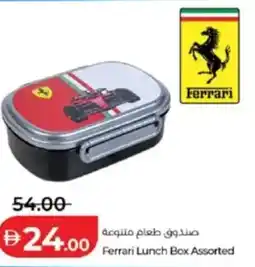 Lulu Hypermarket Ferrari lunch box assorted offer