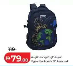 Lulu Hypermarket Fgear backpack 19" assorted offer