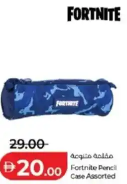 Lulu Hypermarket Fortnite pencil case assorted offer