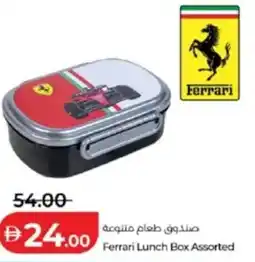 Lulu Hypermarket Ferrari lunch box assorted offer