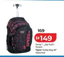 Lulu Hypermarket Fgear trolley bag 20" assorted offer